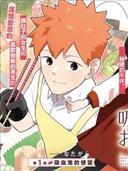 原作漫画第八卷封面